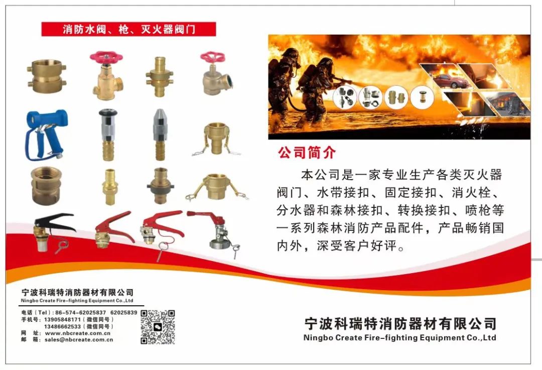 2023年消防展|南京消防展|中国消防展会【名企推荐】科瑞特消防